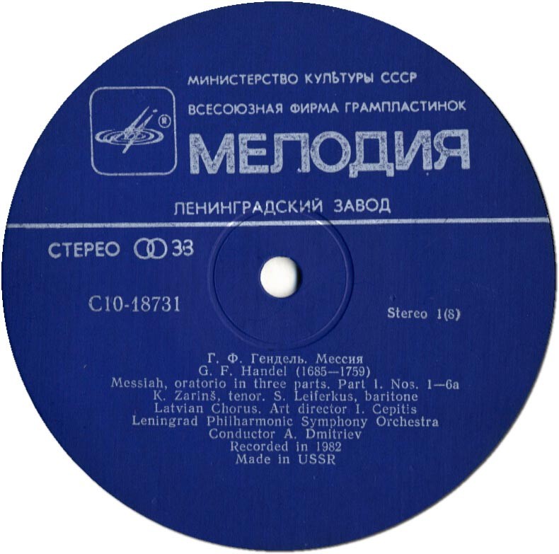 Г. Ф. ГЕНДЕЛЬ (1685-1759): «Мессия», оратория в трех частях (на немецком яз.).