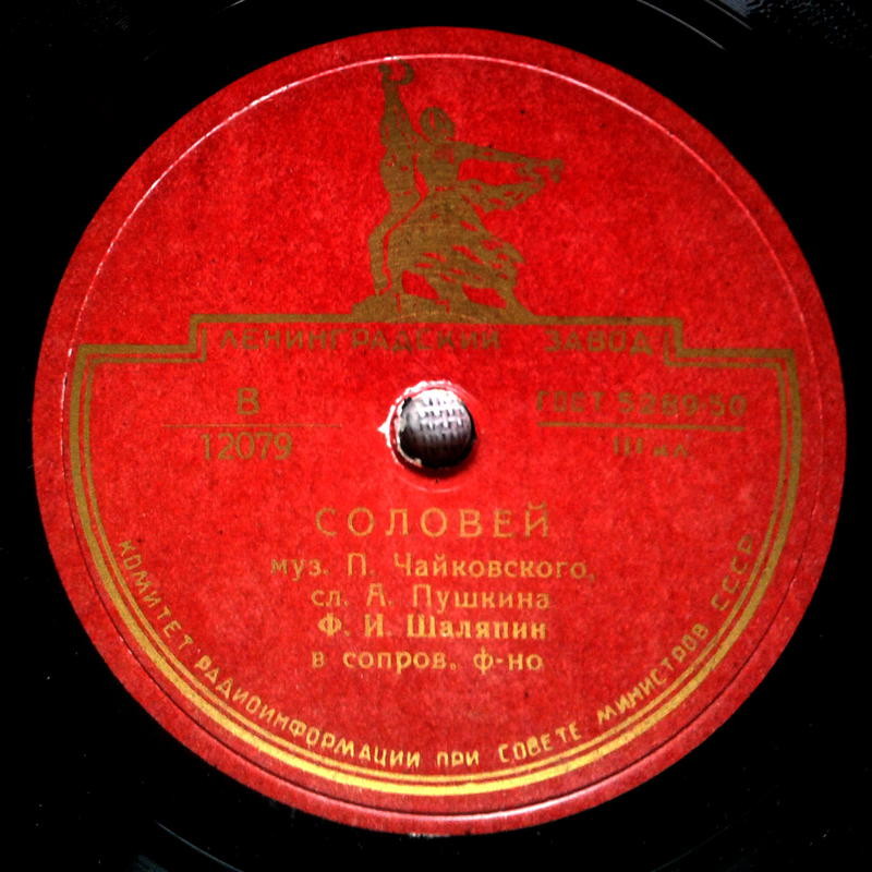 Ф. Шаляпин — Соловейко / Ах ты, солнце, солнце красное
