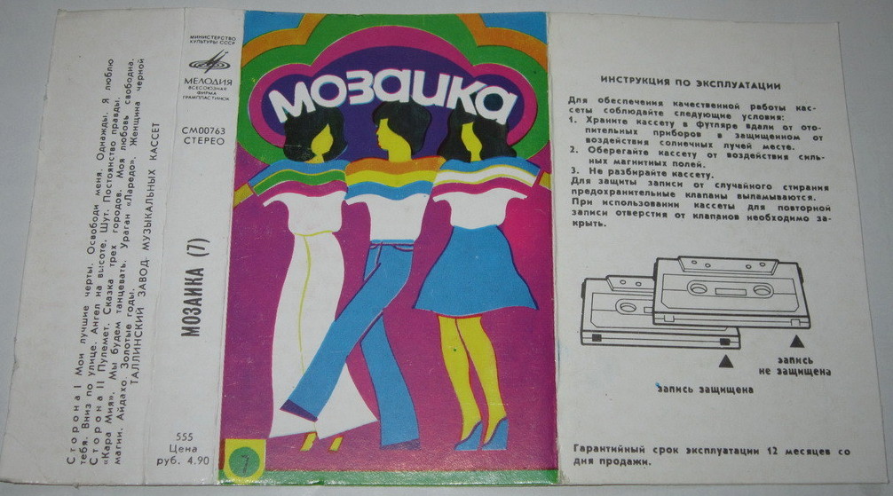 Мозаика №7
