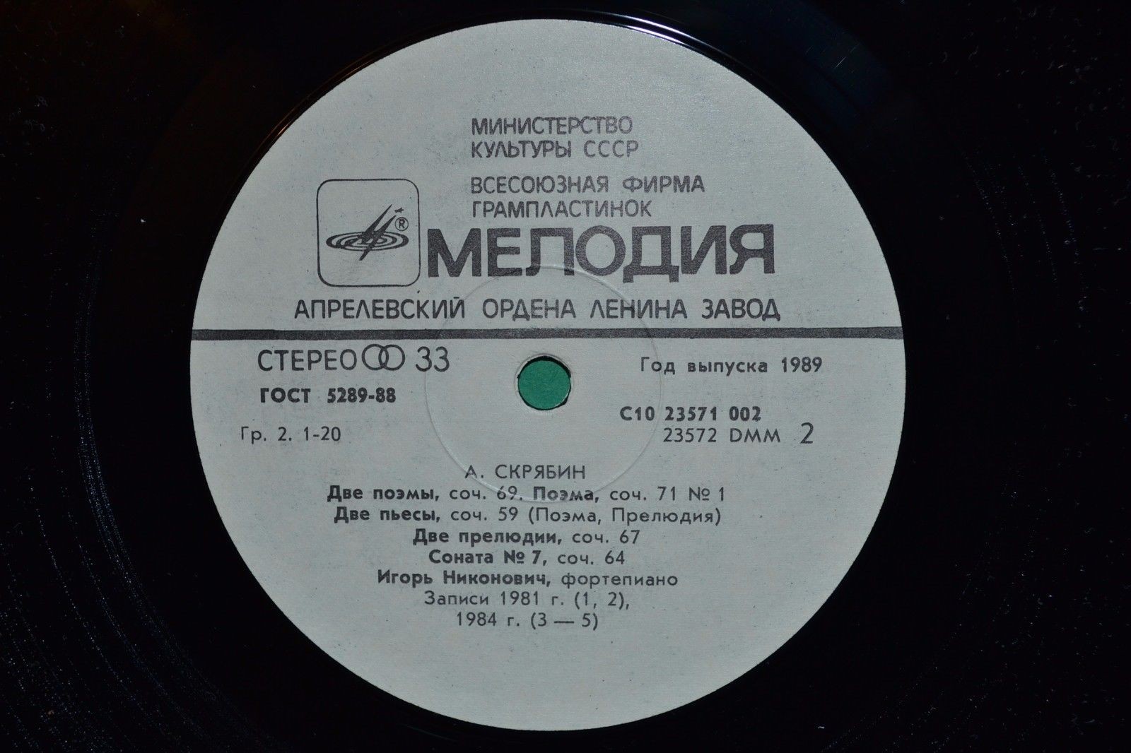 А. СКРЯБИН (1872–1915): Фортепианные произведения (И. Никонович)