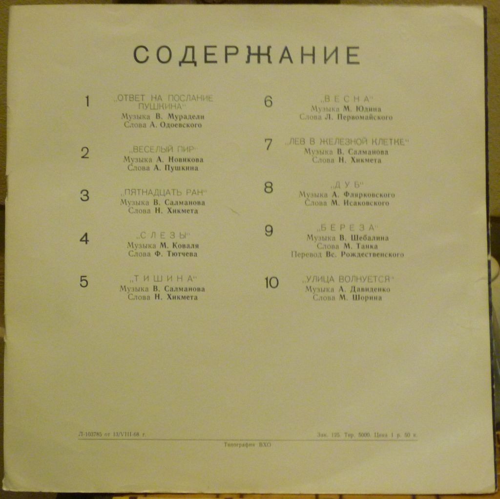 Магнитогорская хоровая капелла