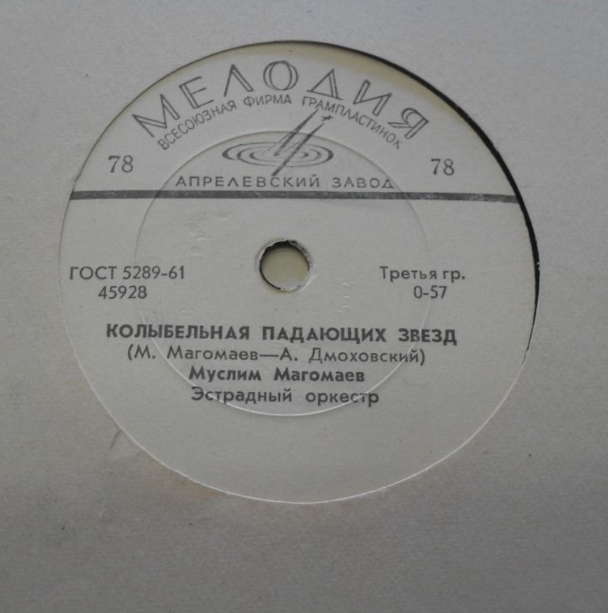 М. Магомаев — Соловьиный час / Колыбельная падающих звезд