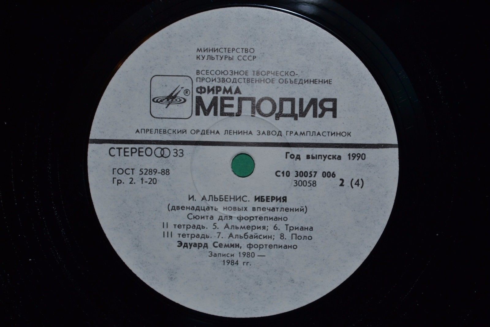 ИСААК АЛЬБЕНИС (1860–1909) «ИБЕРИЯ»