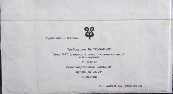 Валерий ЛЕОНТЬЕВ — "Куда уехал цирк"