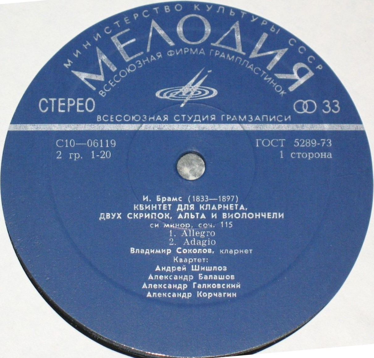 И. БРАМС (1833-1897)