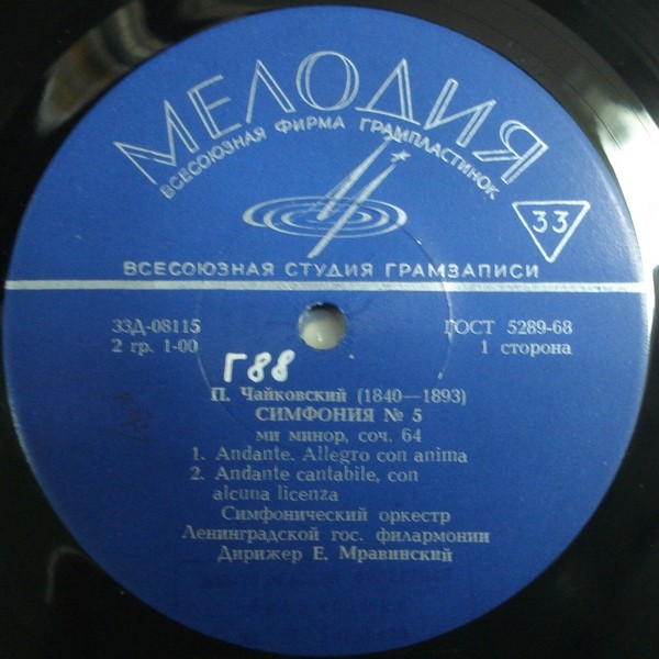 Искусство Евгения  Мравинского (3 пл.)