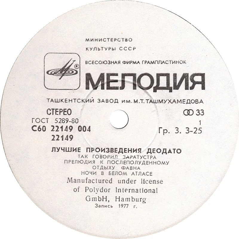 Лучшие произведения Деодато