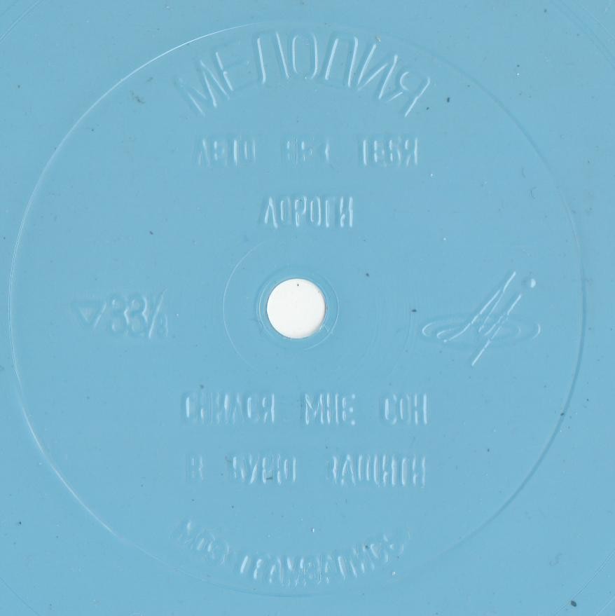 Лето без тебя