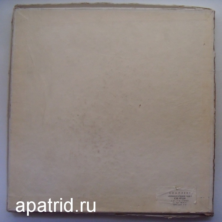 Алиса в стране чудес