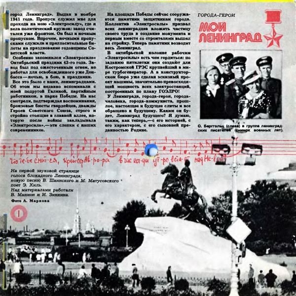 Кругозор 1974 №11
