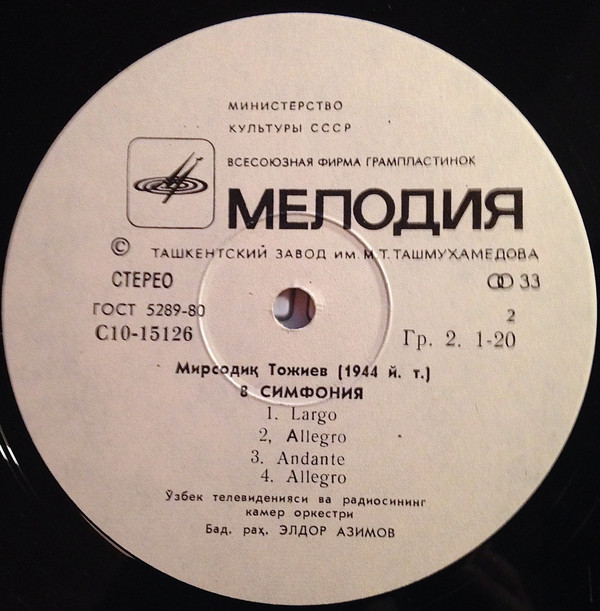 Мирсадык ТАДЖИЕВ (1944): Симфония № 7; Симфония № 8.