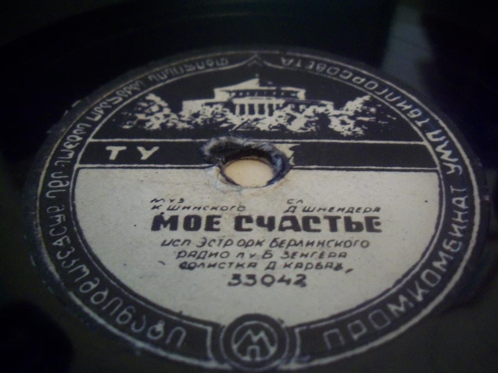 Липси / Моё счастье