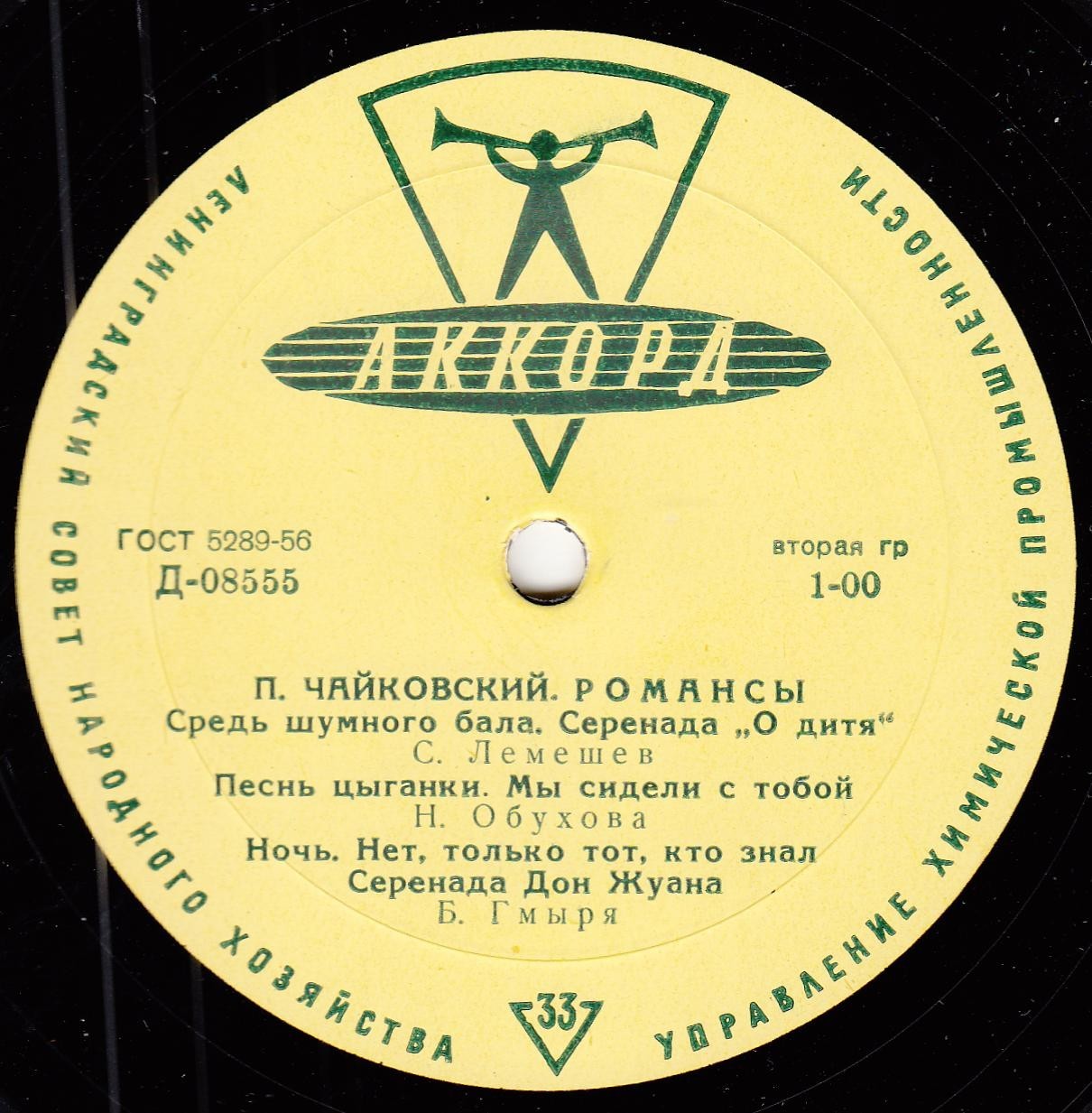 П. Чайковский: Романсы