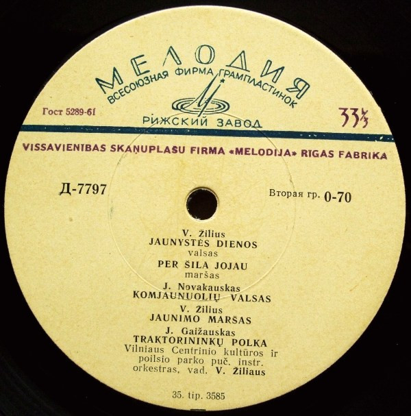 Концерт литовской музыки