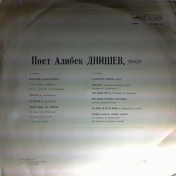 Алибек ДНИШЕВ (тенор)