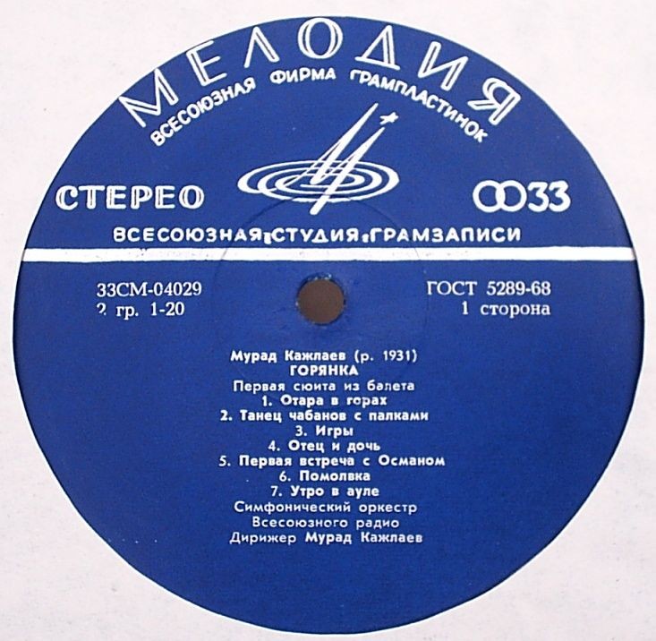 Мурад Кажлаев - Горянка