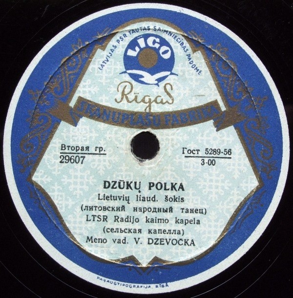 LTSR Radijo Kaimo Kapela (сельская капелла) —  ‎Kadrilius / Dzūkų Polka