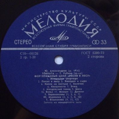 Ю. АЛЕКСАНДРОВ (1914)