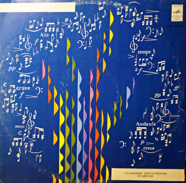 Клавесин (из серии «Старинные инструменты»)