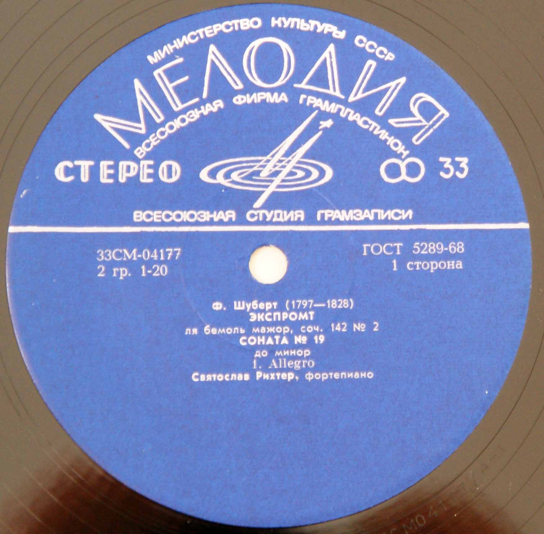 Ф. ШУБЕРТ: Экспромт, Соната № 19 (С. Рихтер, ф-но)