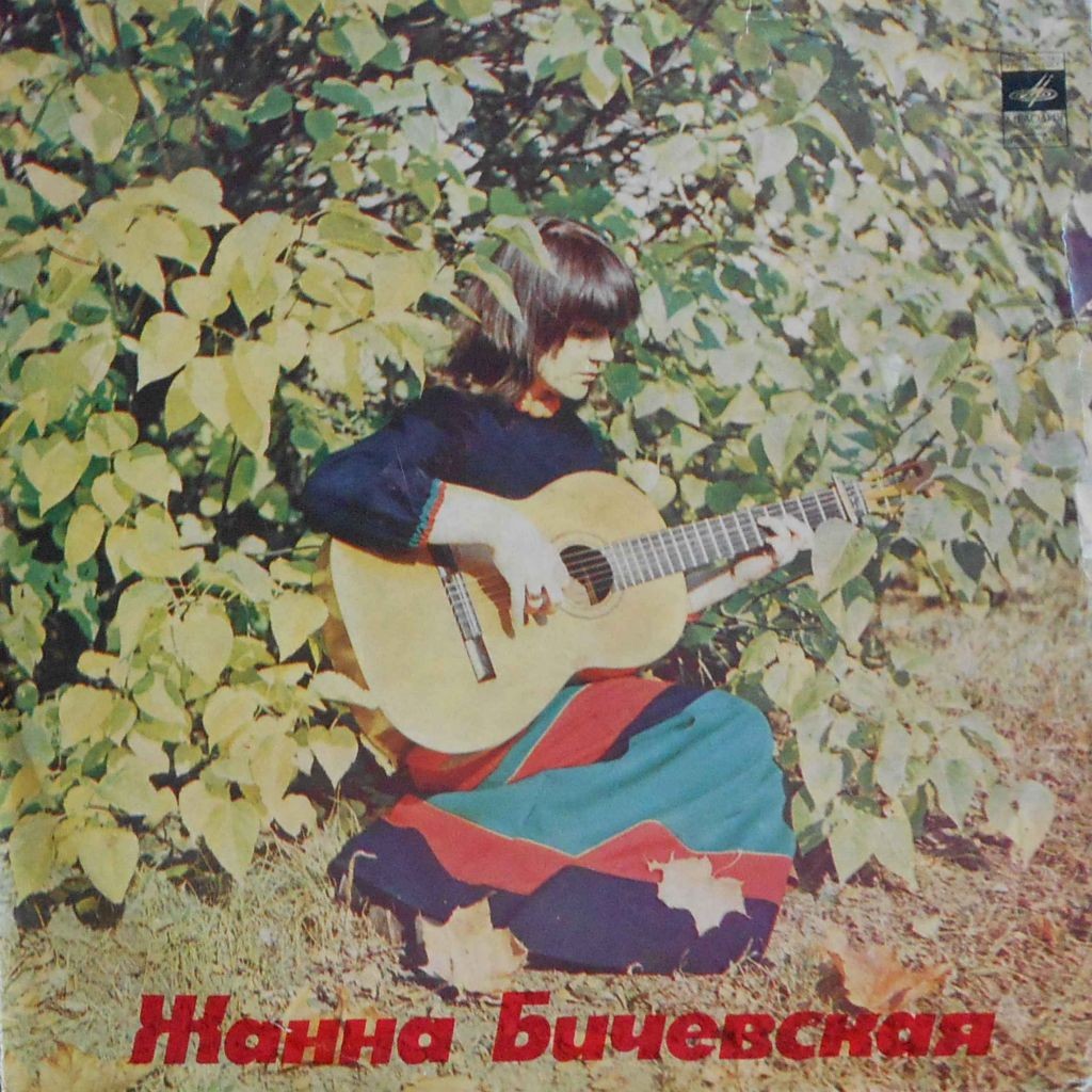 Жанна Бичевская, собирательница и исполнительница русских народных песен