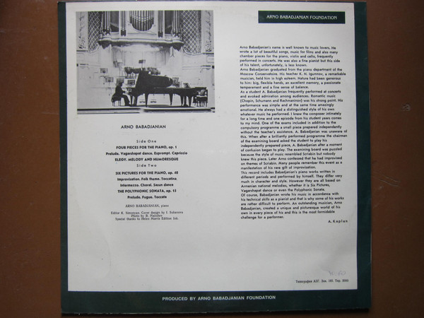 А. БАБАДЖАНЯН (1921 - 1983): Фортепианные произведения. Исполняет автор.