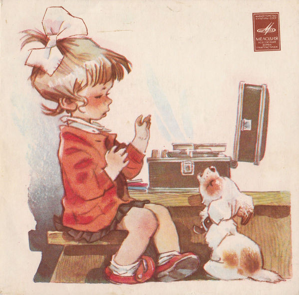 В. МАЯКОВСКИЙ. Для самых маленьких