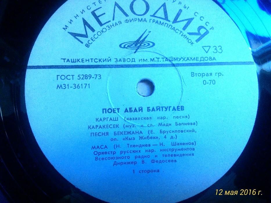 Абай БАЙТУГАЕВ