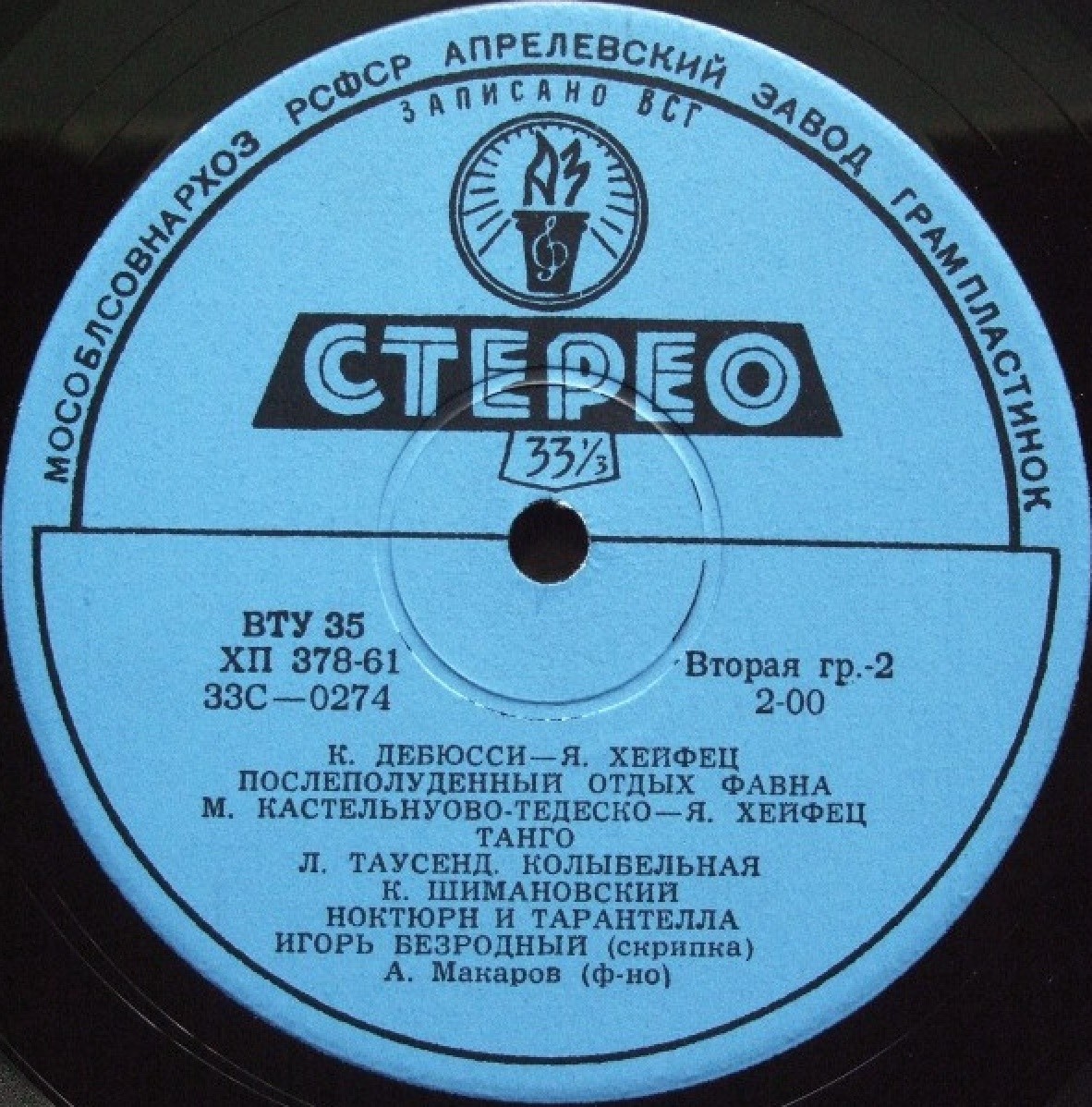 Игорь БЕЗРОДНЫЙ (скрипка)