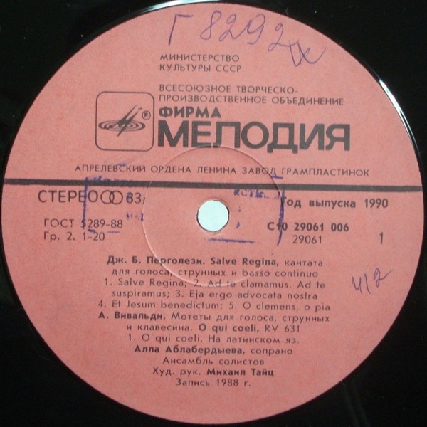 Алла АБЛАБЕРДЫЕВА (сопрано)