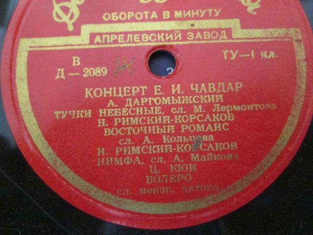 Елизавета ЧАВДАР (сопрано): «Концерт Е. И. Чавдар»