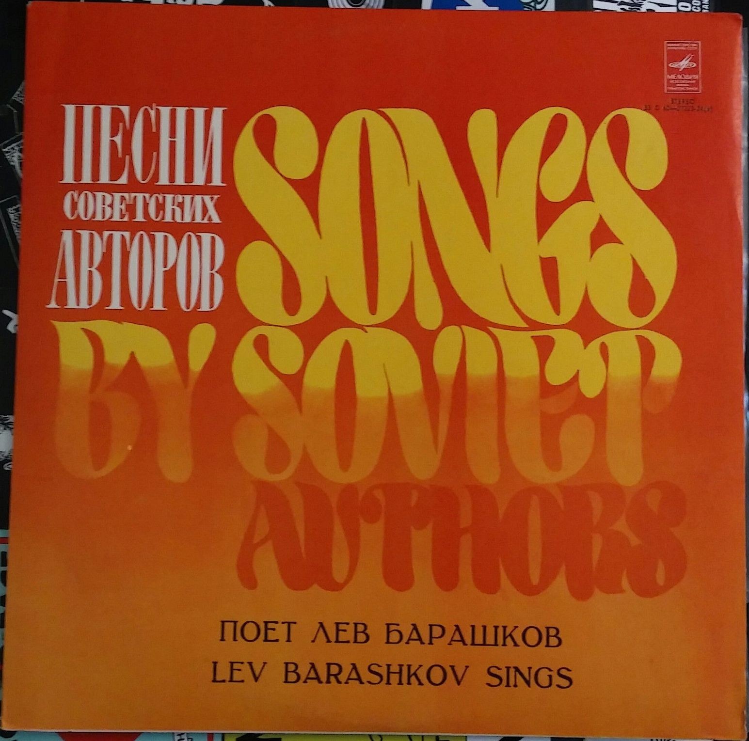Поёт Лев БАРАШКОВ. «Главное, ребята, сердцем не стареть»