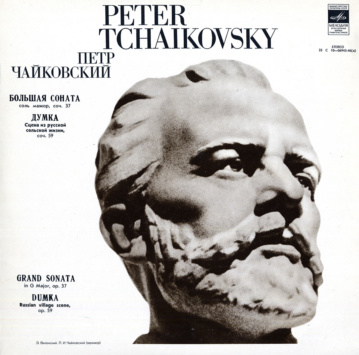 П. Чайковский. Играет Аркадий Севидов (ф-но)