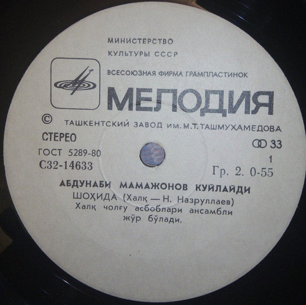 МАМАДЖАНОВ Абдунаби.