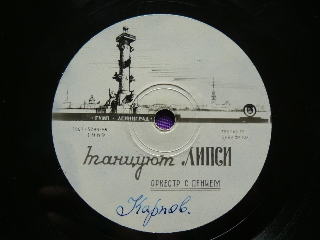 Оркестр - Жалюзи // Оркестр с пением - Танцуют липси