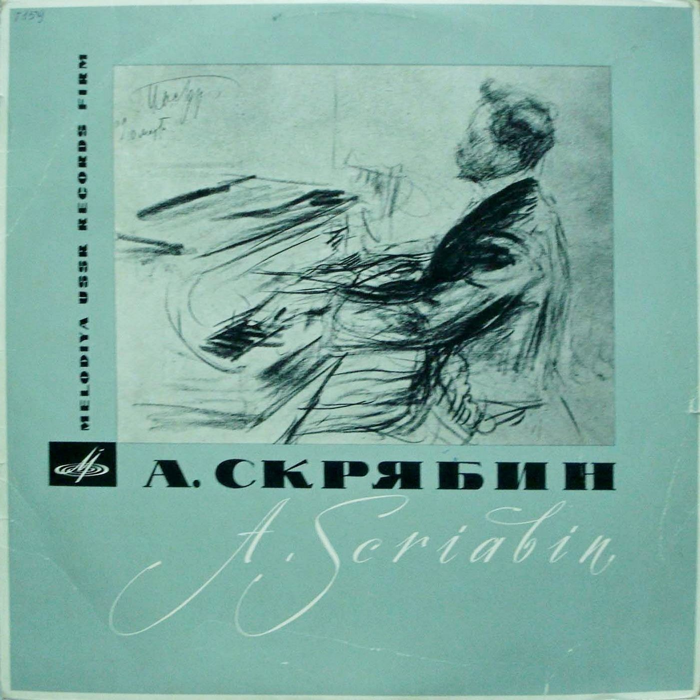 А. СКРЯБИН (1872–1915): Поэма экстаза / Р. ВАГНЕР (1913–1883): Симф. фрагменты из опер (Е. Мравинский)
