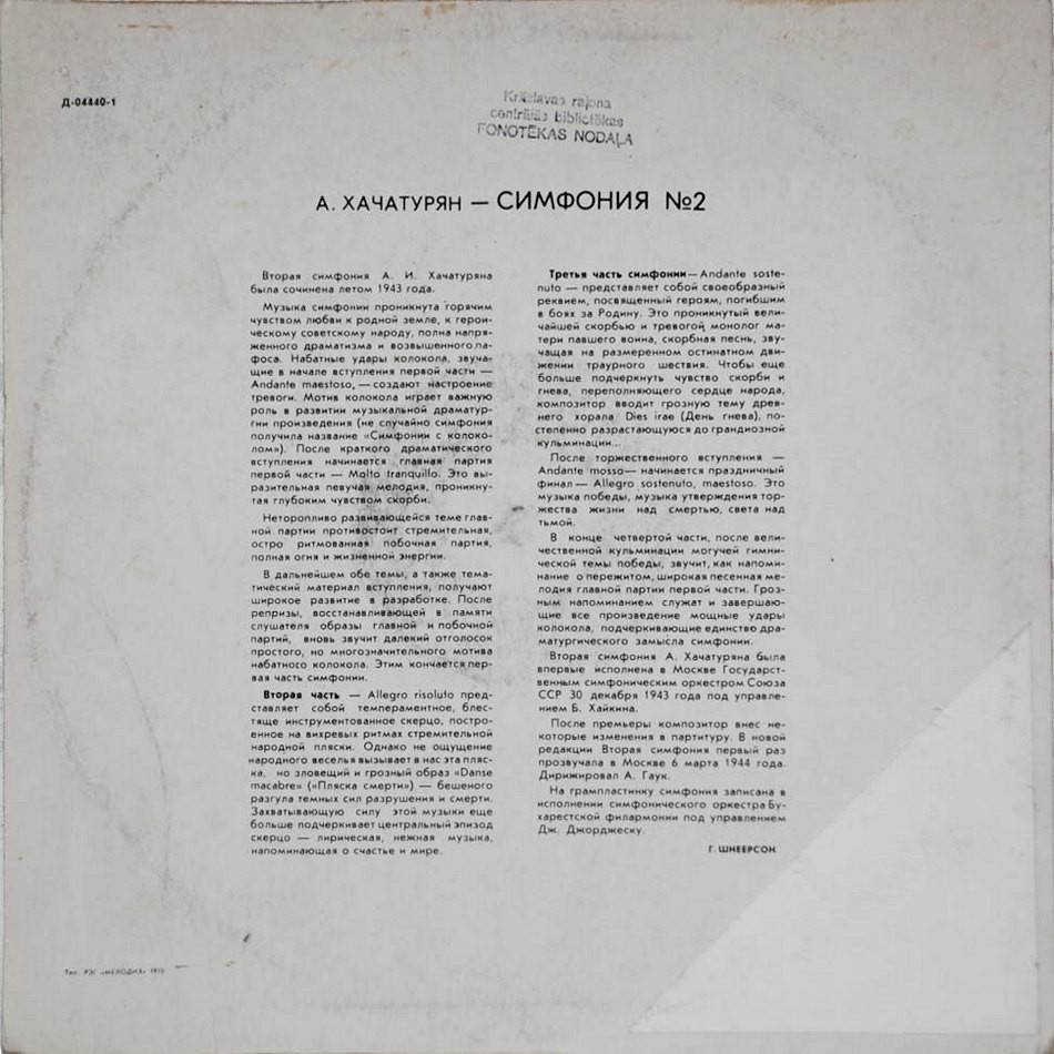 А. ХАЧАТУРЯН (1903–1978): Симфония № 2 ля минор (Д. Джорджеску)