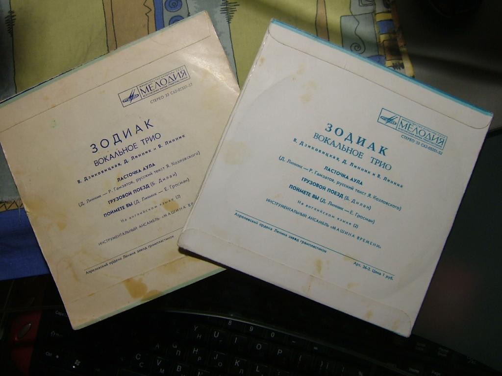 Вокальное трио «ЗОДИАК» (В. Дзиковицкая, Д. Линник, В. Линник)