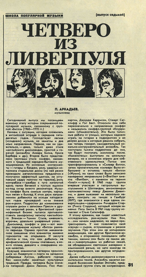 Клуб и художественная самодеятельность 1980 N13