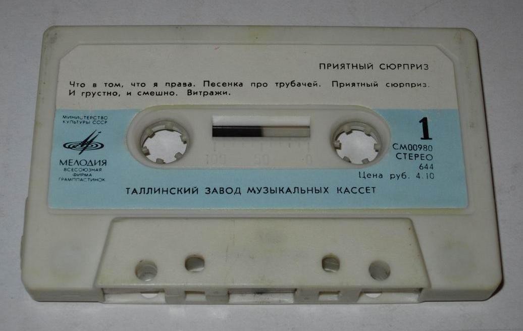 Приятный сюрприз