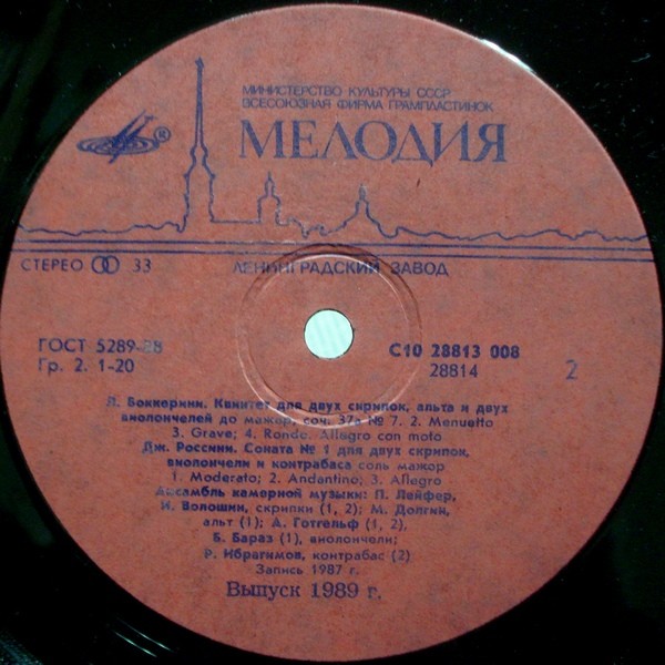 АНСАМБЛЬ КАМЕРНОЙ МУЗЫКИ