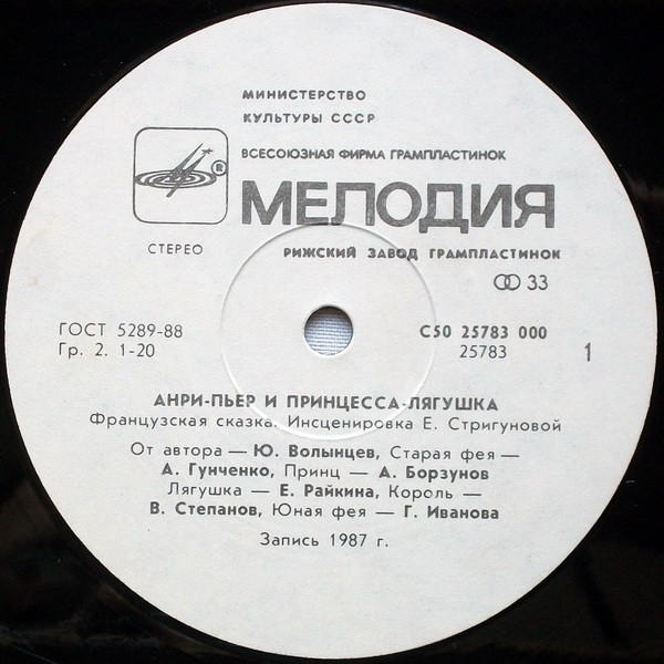 АНРИ-ПЬЕР И ПРИНЦЕССА-ЛЯГУШКА. ПРОКАЗНИК - СОЛНЕЧНЫЙ ЛУЧИК