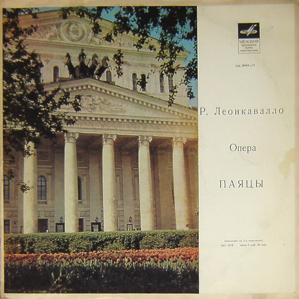Р. Леонкавалло. "Паяцы",  опера / Поет Беньямино Джильи. Арии из опер