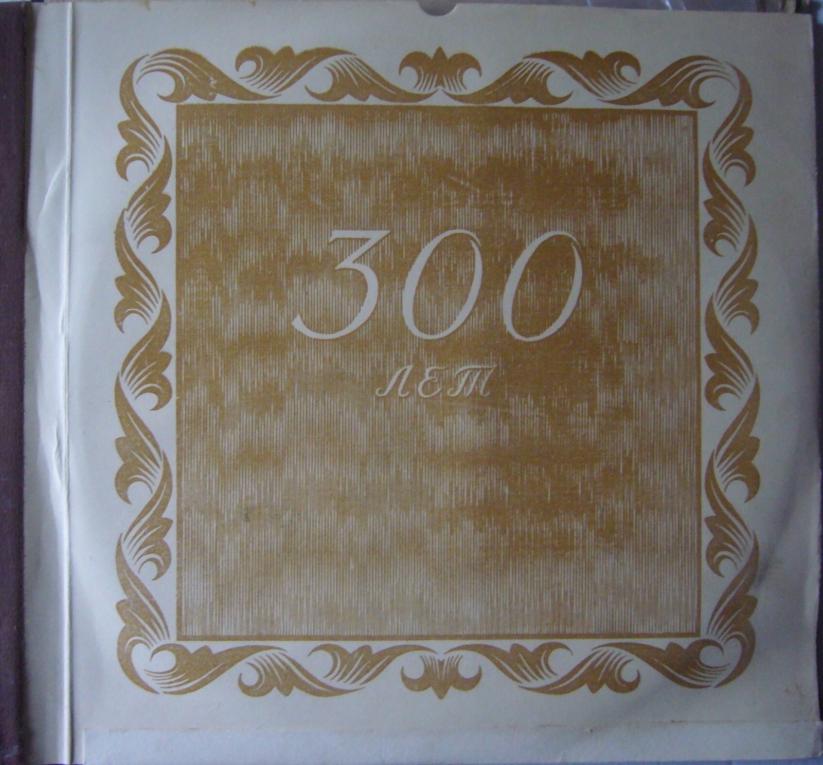 К. ДАНЬКЕВИЧ (1905). "Богдан Хмельницкий", опера в 4 действиях (на украинском языке)