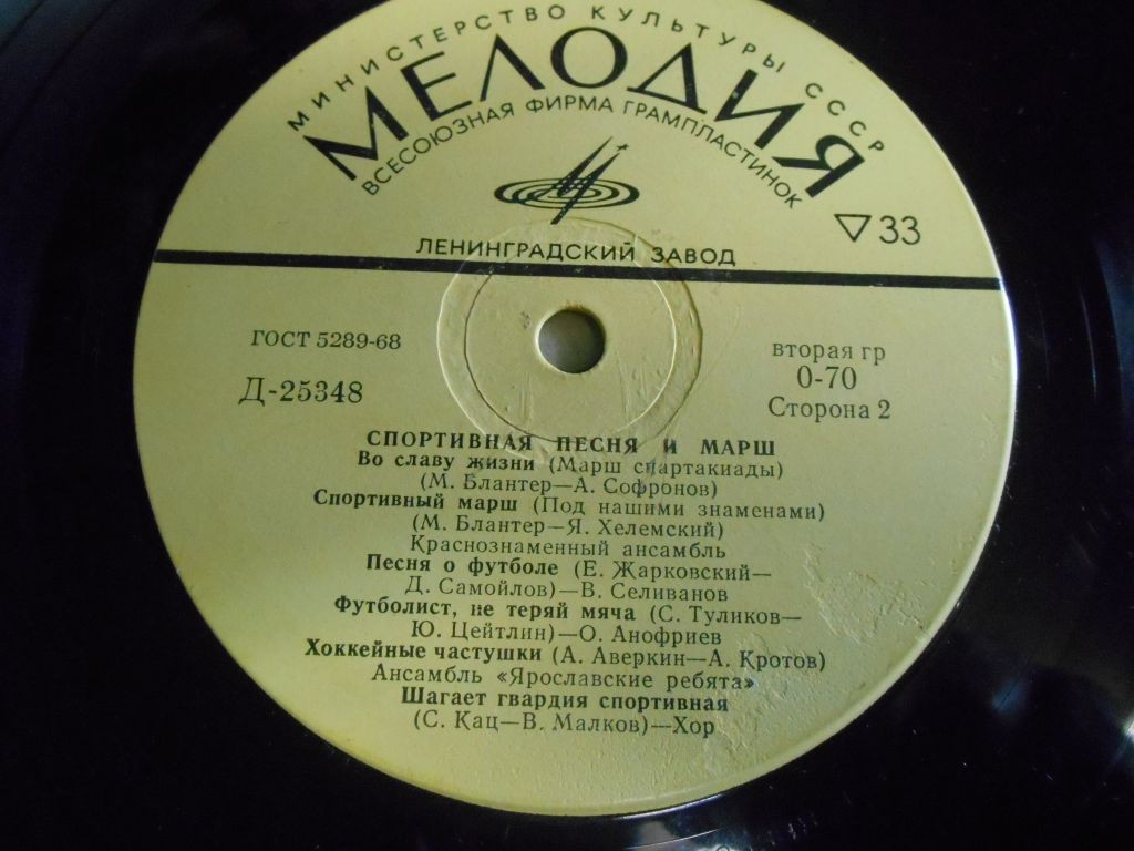 Спортивная песня и марш