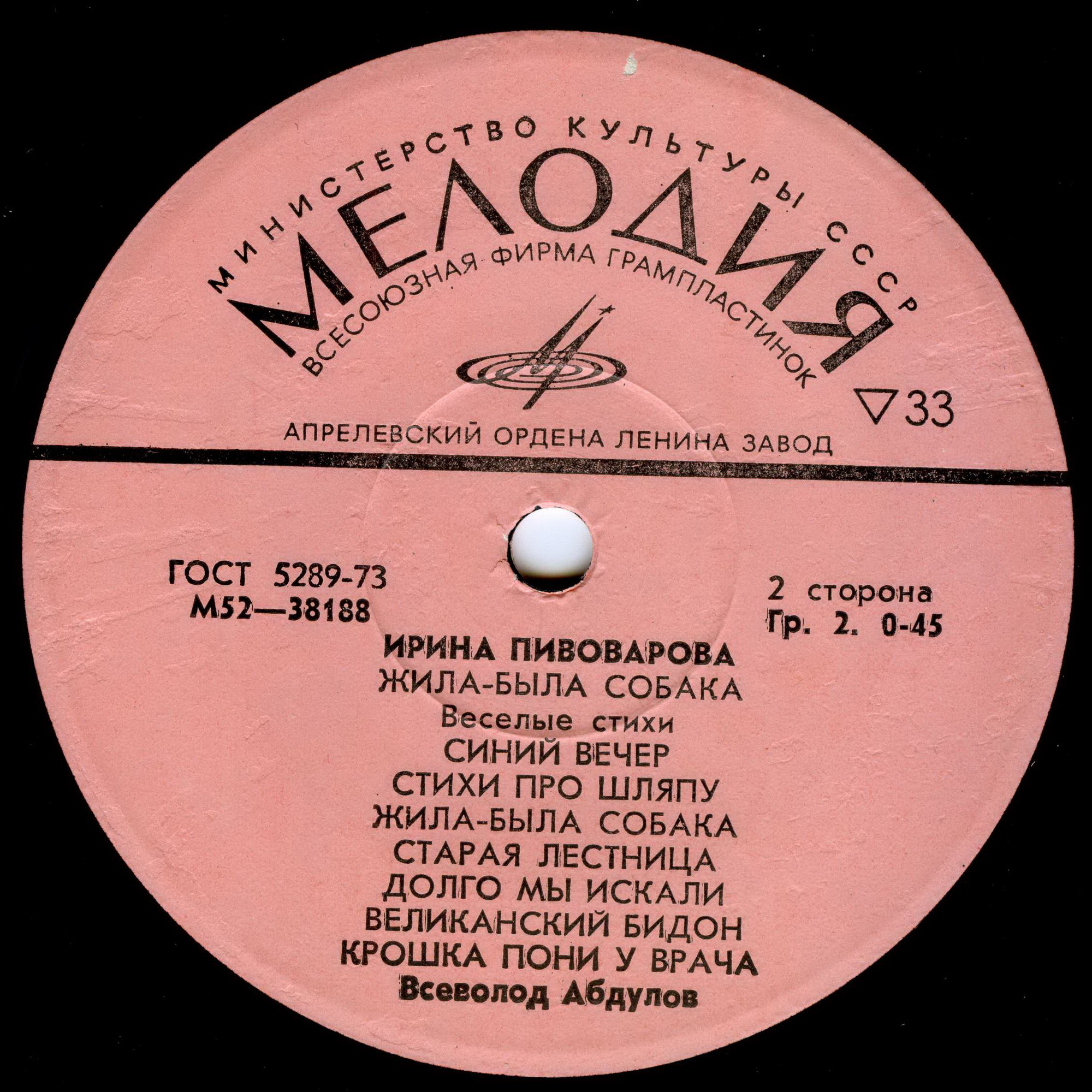 Ирина Пивоварова. Жила - была собака (Веселые стихи)