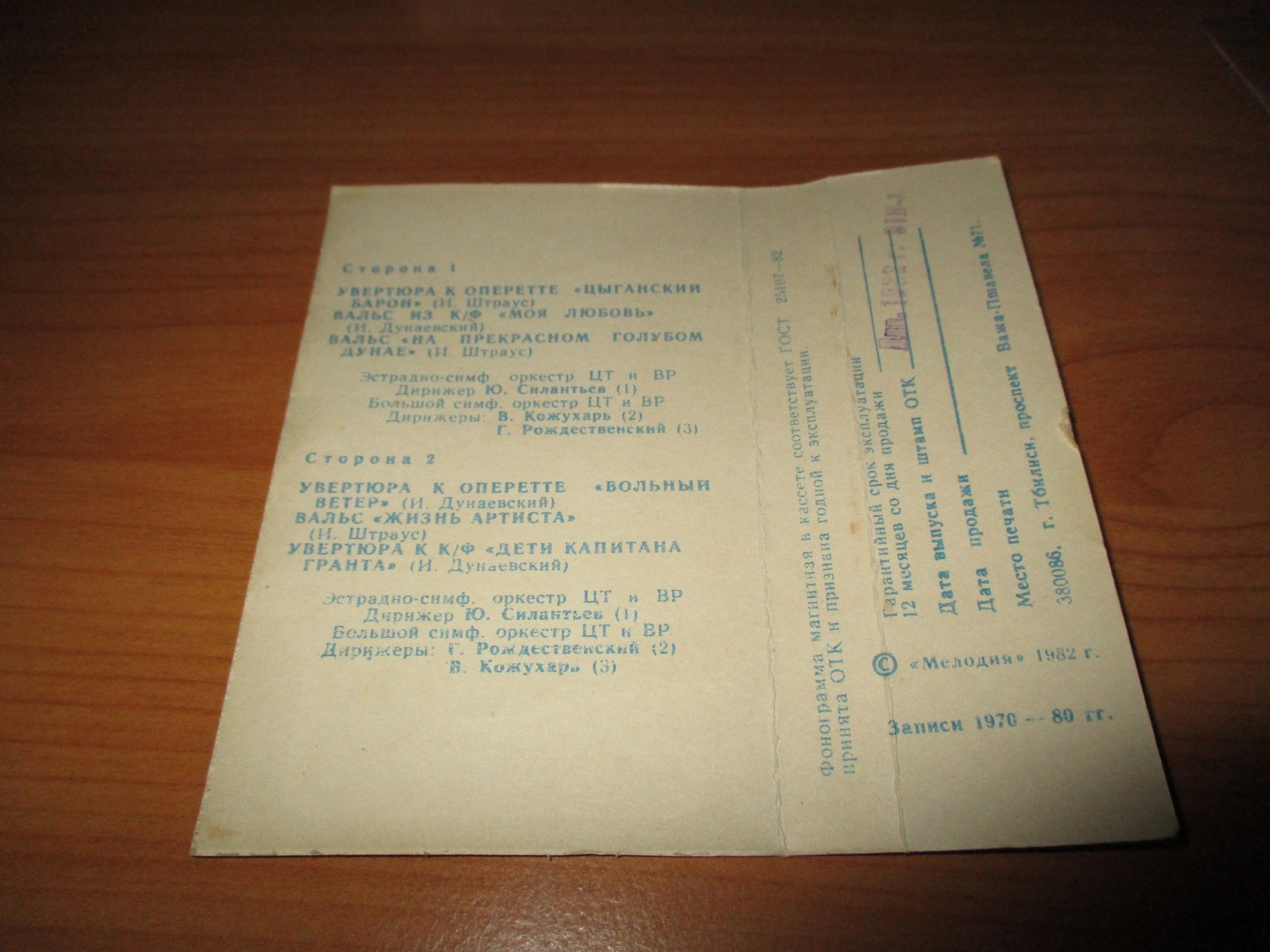 Дискоклуб (3Б). Популярные увертюры и вальсы