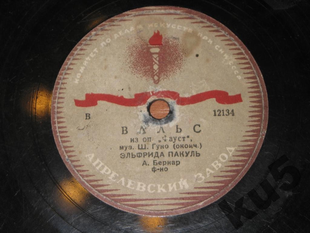 Эльфрида ПАКУЛЬ