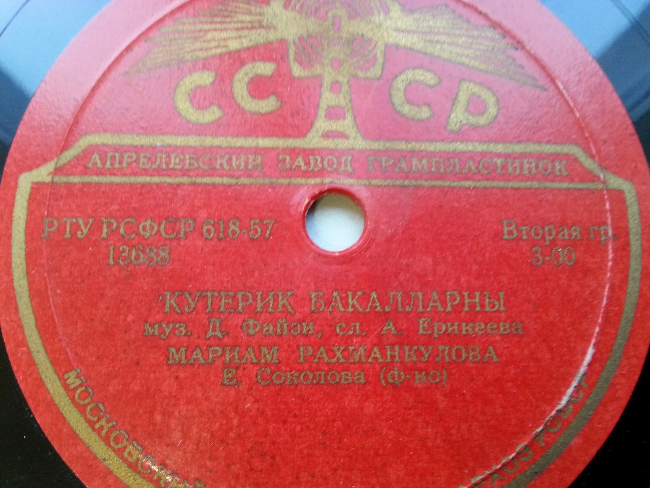 Мариам РАХМАНКУЛОВА