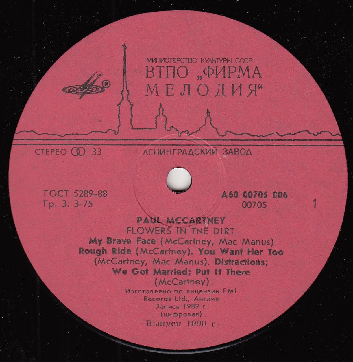 Paul McCartney - Flowers in the dirt